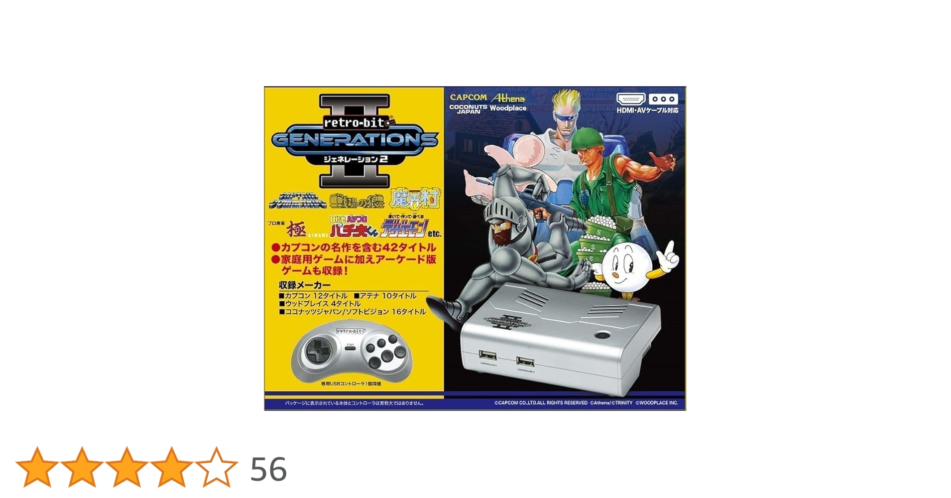 レトロビットジェネレーション2 JNNEX【ゲーム本体】レトロビット ジェネレーション2 42タイトル