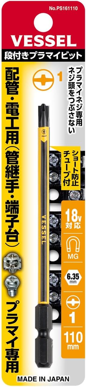 VESSEL PS161110 Ball Grip Replacement Bit with Coated Tube for Prami Screws +1 x φ4 x φ4.5 x 110 mm 1 Piece