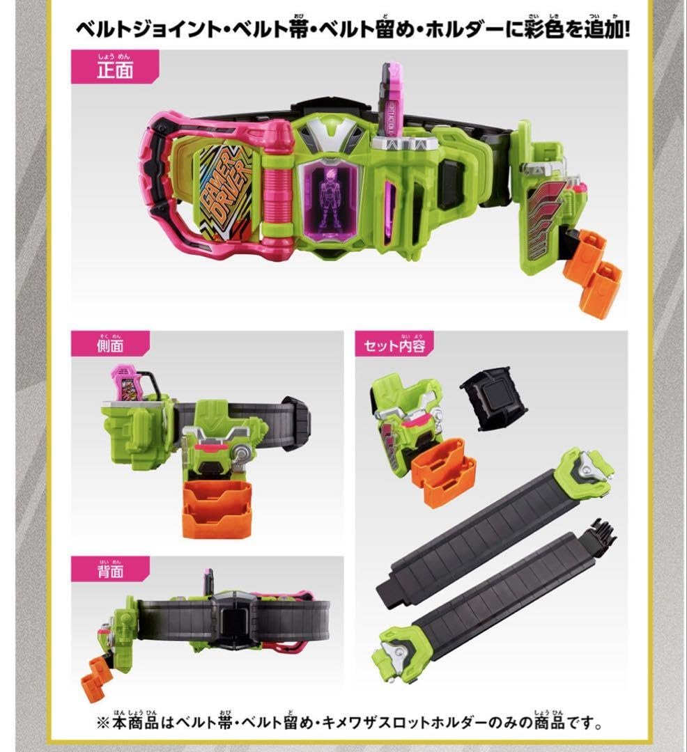Amazon.co.jp: エグゼイド ゲーマドライバー ハイスペックベルト帯