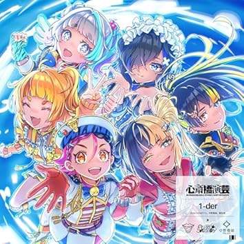 Amazon Music Unlimitedで電音部を聴く