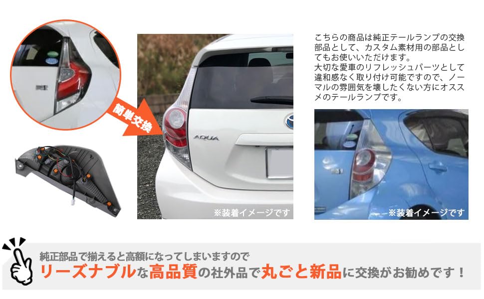 アクア☆NHP10テールランプ 左右セット クリア/レッド Amazon | トヨタ 用 アクア テールランプ 10系 NHP10 テール