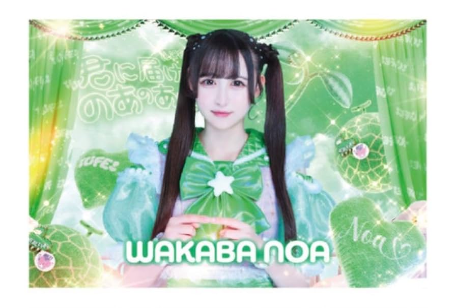 Amazon.co.jp: iLife! 若葉のあ クリアカード : おもちゃ