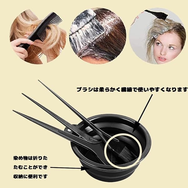 【毛染めセット】 16点 ヘアカラー ブラシ セット セルフヘアカラー 毛染めブラシ プロ用 耳カバー 折りたたみボウル 櫛付き 家庭用 DIY 男女兼用 - 4