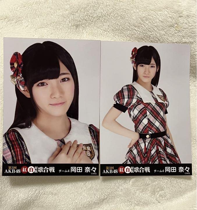 Amazon.co.jp: 岡田奈々 AKB48 第3回 紅白対抗歌合戦 会場限定 生写真