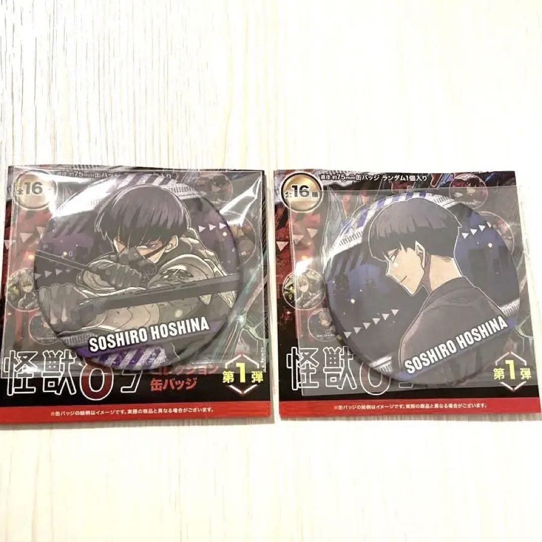 怪獣8号　保科宗四郎　コレクション缶バッジ Amazon.co.jp: 怪獣8号 コレクション缶バッジ 第1弾 保科宗四郎