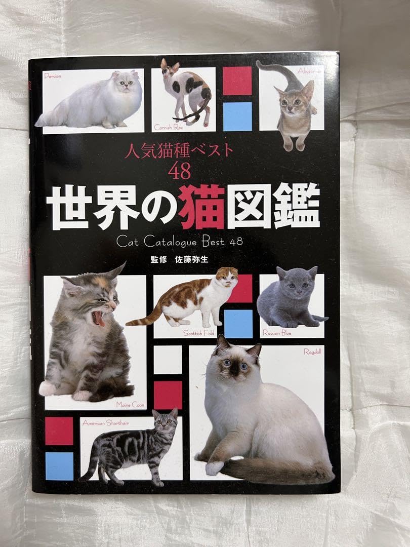 Amazon.co.jp: 世界の猫図鑑 Cat Catalogue Best 48 : ペット用品