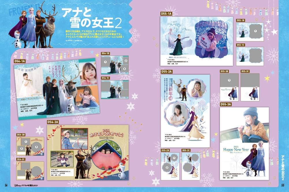 ☆新品☆ 2021年ディズニー年賀はがき 1,000枚 ☆新品☆ 2021年ディズニー年賀はがき 1，000枚