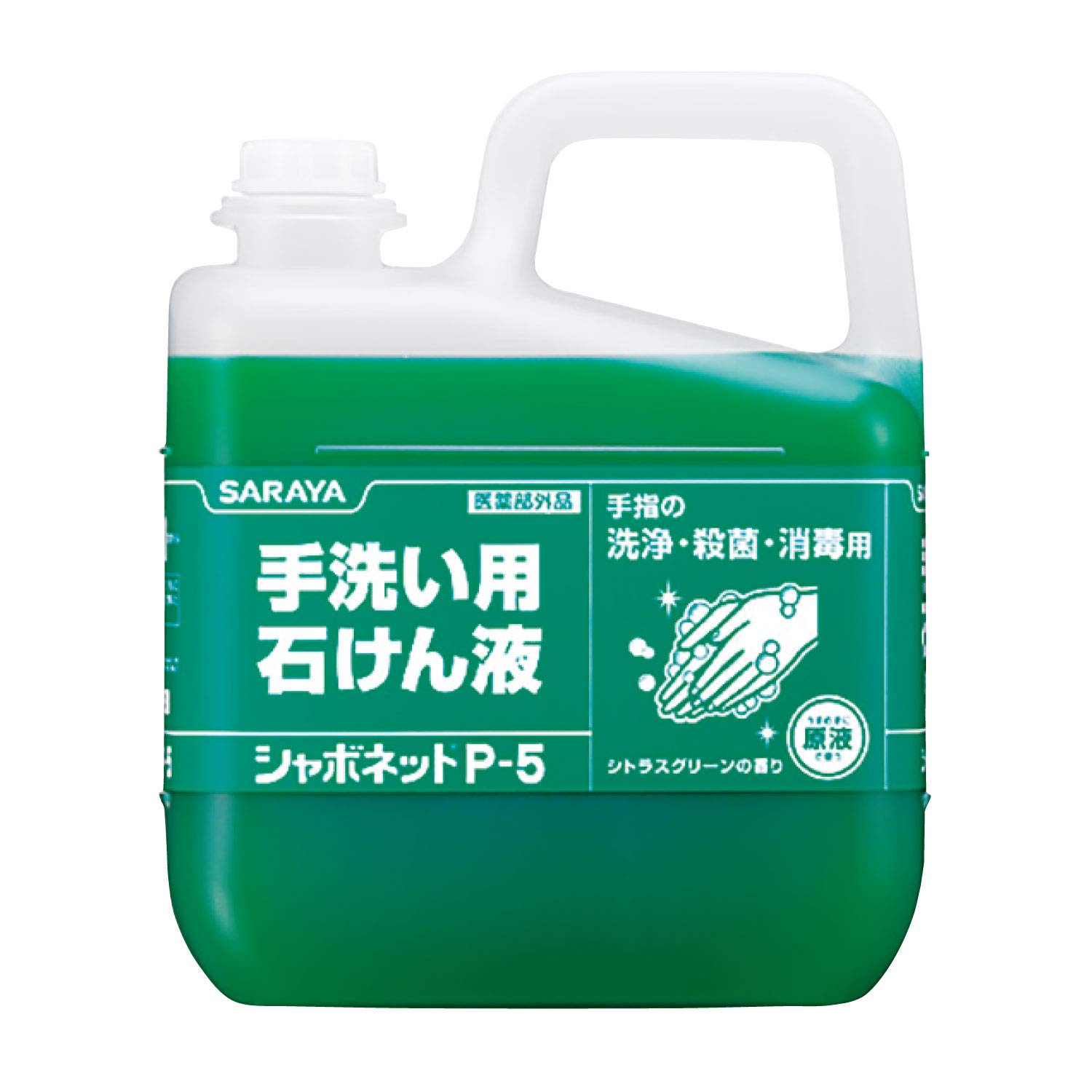 サラヤ 手洗い用石けん液 シャボネット P-5 5kg フレッシュ・シトラスグリ…