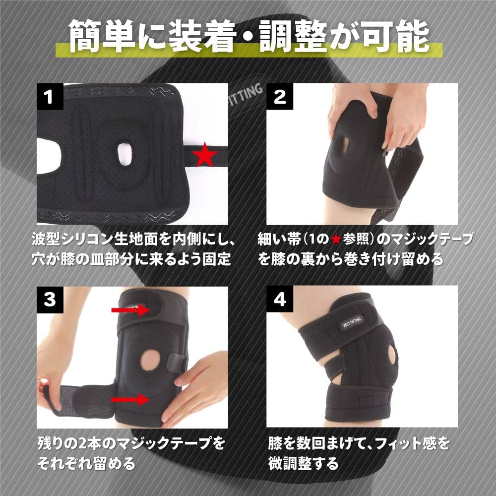 Amazon.co.jp: 【整体師推奨】膝サポーター 膝 膝用 膝固定