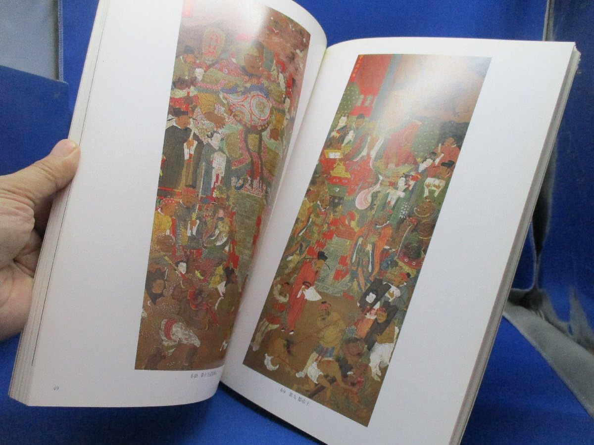 図録 カタログ 古写経 極美品 守屋コレクション 仏教美術 図録】「古