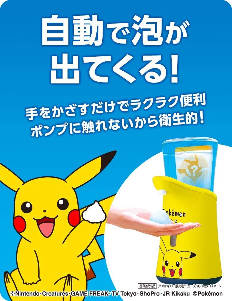 ミューズノータッチ　ポケモン　ソーダ　詰め替え用　250mL×12個セット Amazon.co.jp: ミューズ 【医薬部外品】ノータッチ ポケモン ブルー