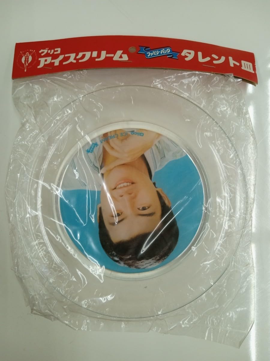 Amazon.co.jp: 昭和レトロ グリコ アイスクリーム タレント皿 三浦友和