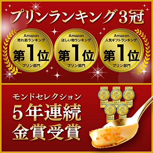 御菓子処まえだ 長崎 カステラぷりん 4個入り