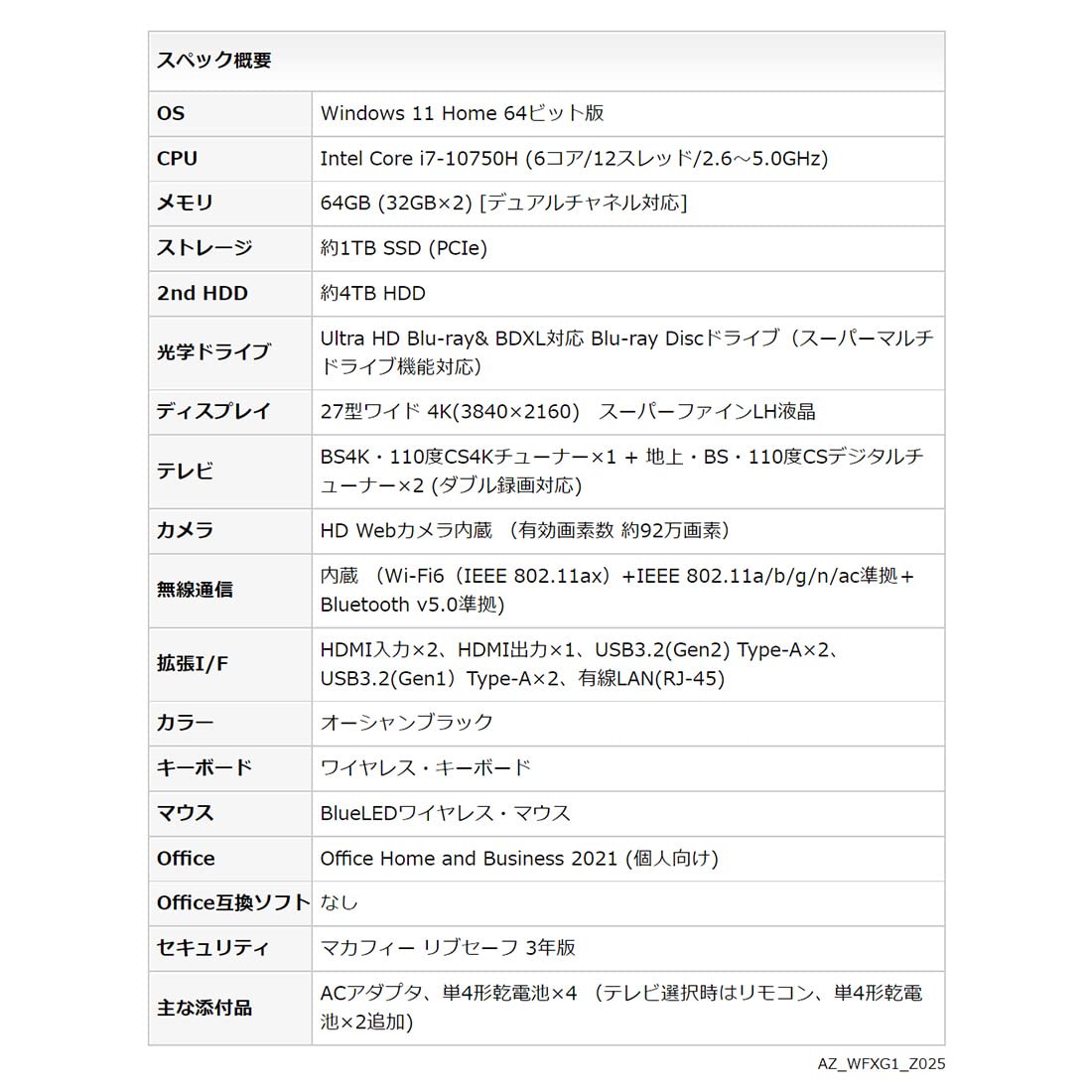 Amazon.co.jp: 【公式】 富士通 デスクトップパソコン FMV