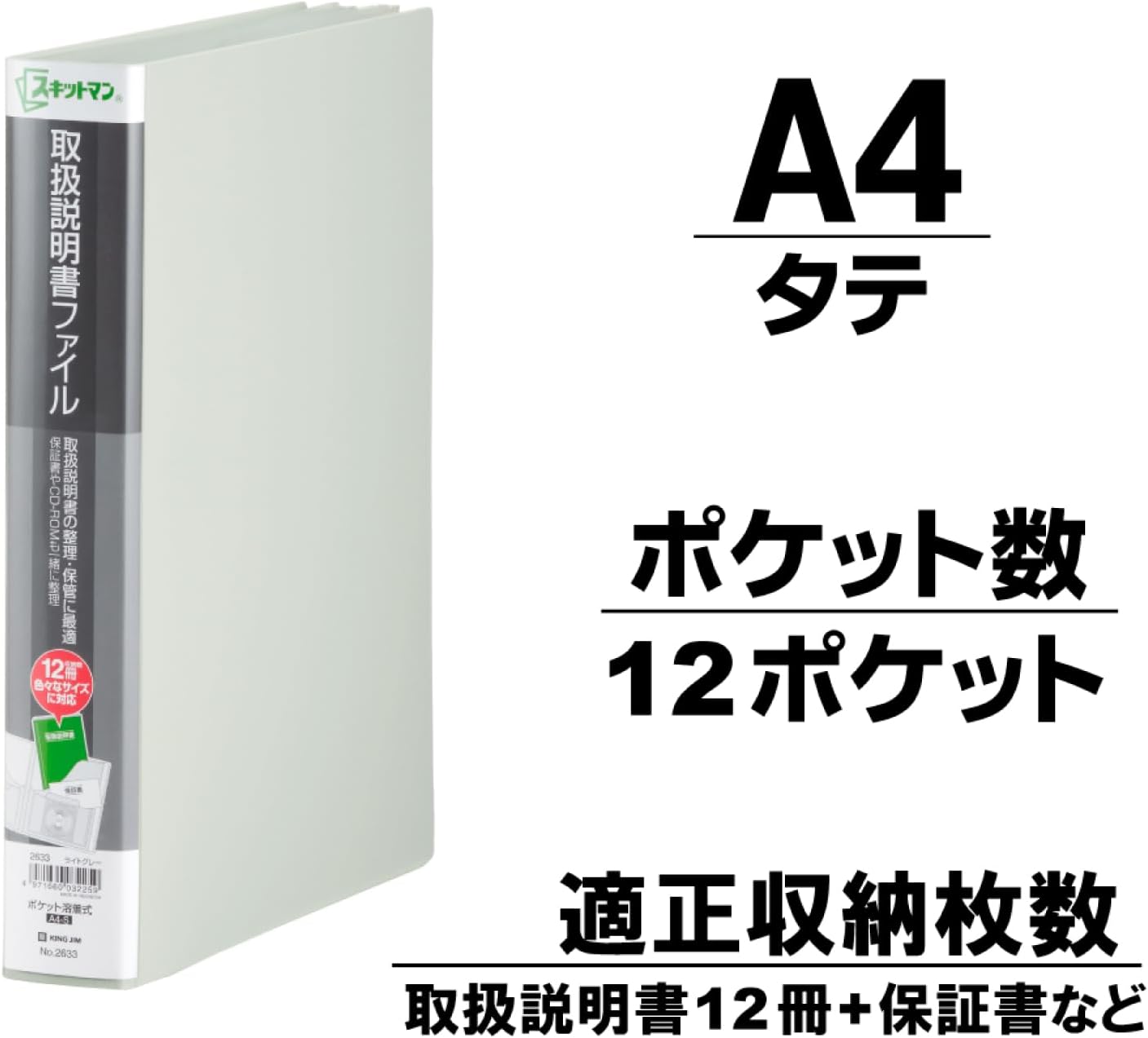 King Jim A4S 2633 User Manual File Light Gray