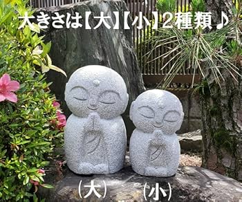 【引取希望】和み地蔵 お地蔵さん ほほえみ地蔵 御影石 庭石 石像 石彫 石地蔵 和み地蔵 お地蔵様 お地蔵さん 御影石 庭石 石像 石造 置物 オブジェ 癒し