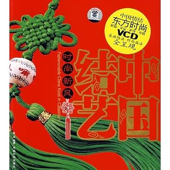 Paperback Chinese Knot Art (with VCD CD-ROM 1)(Chinese Edition) [Chinese] Book
