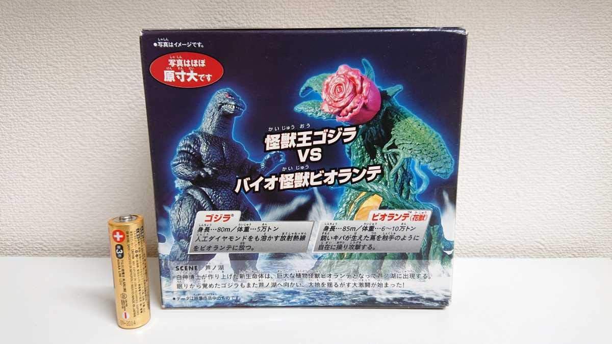 Amazon ミニバトルgゴジラ超決戦ゴジラvsビオランテ 花獣 コジラ 怪獣 不朽名作 アニメ 萌えグッズ 通販