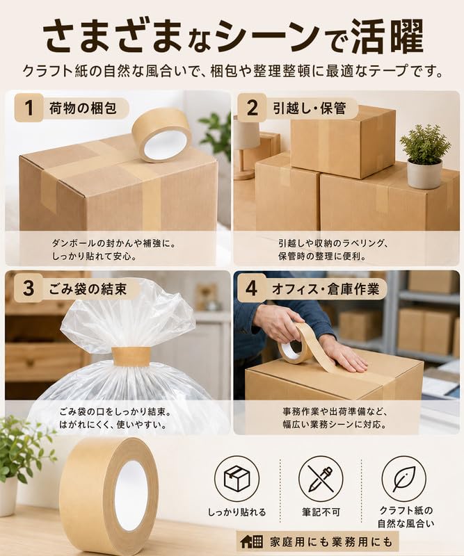 Amazon.co.jp: JINKEI クラフトテープ 「5巻」 梱包用テープ 45mm幅