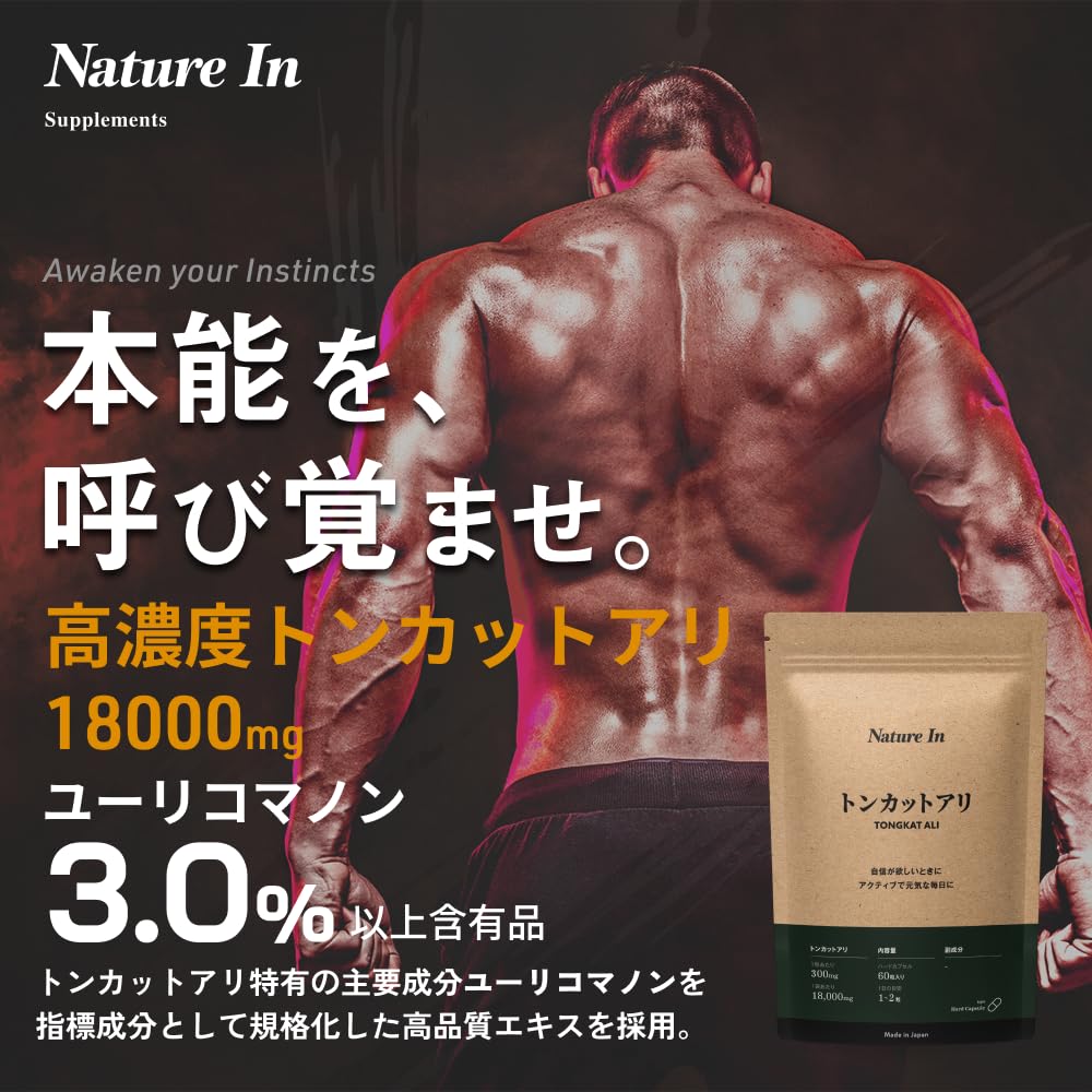 Amazon.co.jp: 高濃度トンカットアリエキス 60日分 (1粒300mg × 60粒