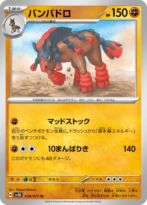 Amazon.co.jp: ポケモンカードゲームSV sv5K 拡張パック