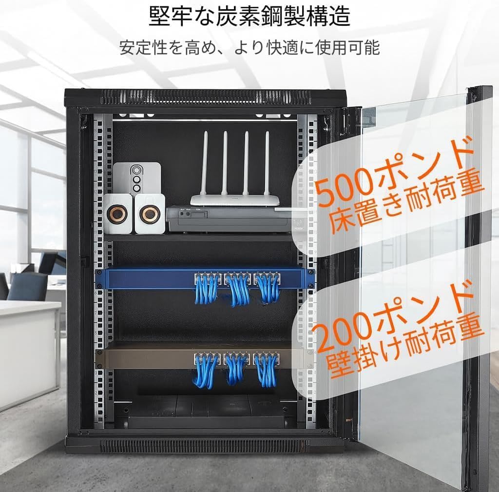 Amazon | サーバーラック ネットワークラック 奥行可変｜棚板3枚 防犯