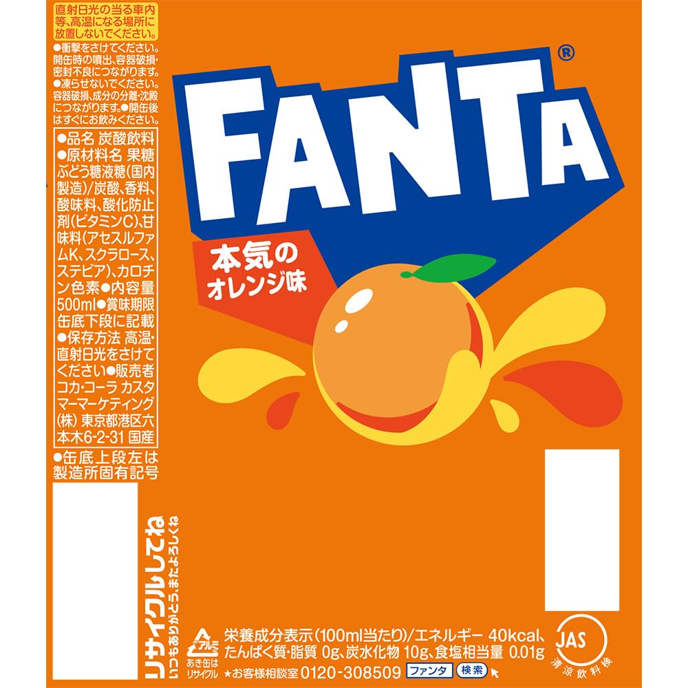 ファンタ オレンジ 500ml×24本 ビタミンC入り