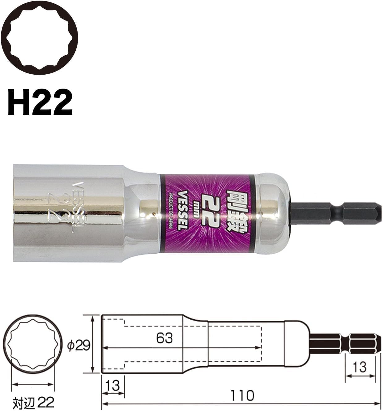 Vessel LA202211 Deep Hole Socket, 12 Angle, 22 Opposite Sides, For Bolts and Nuts