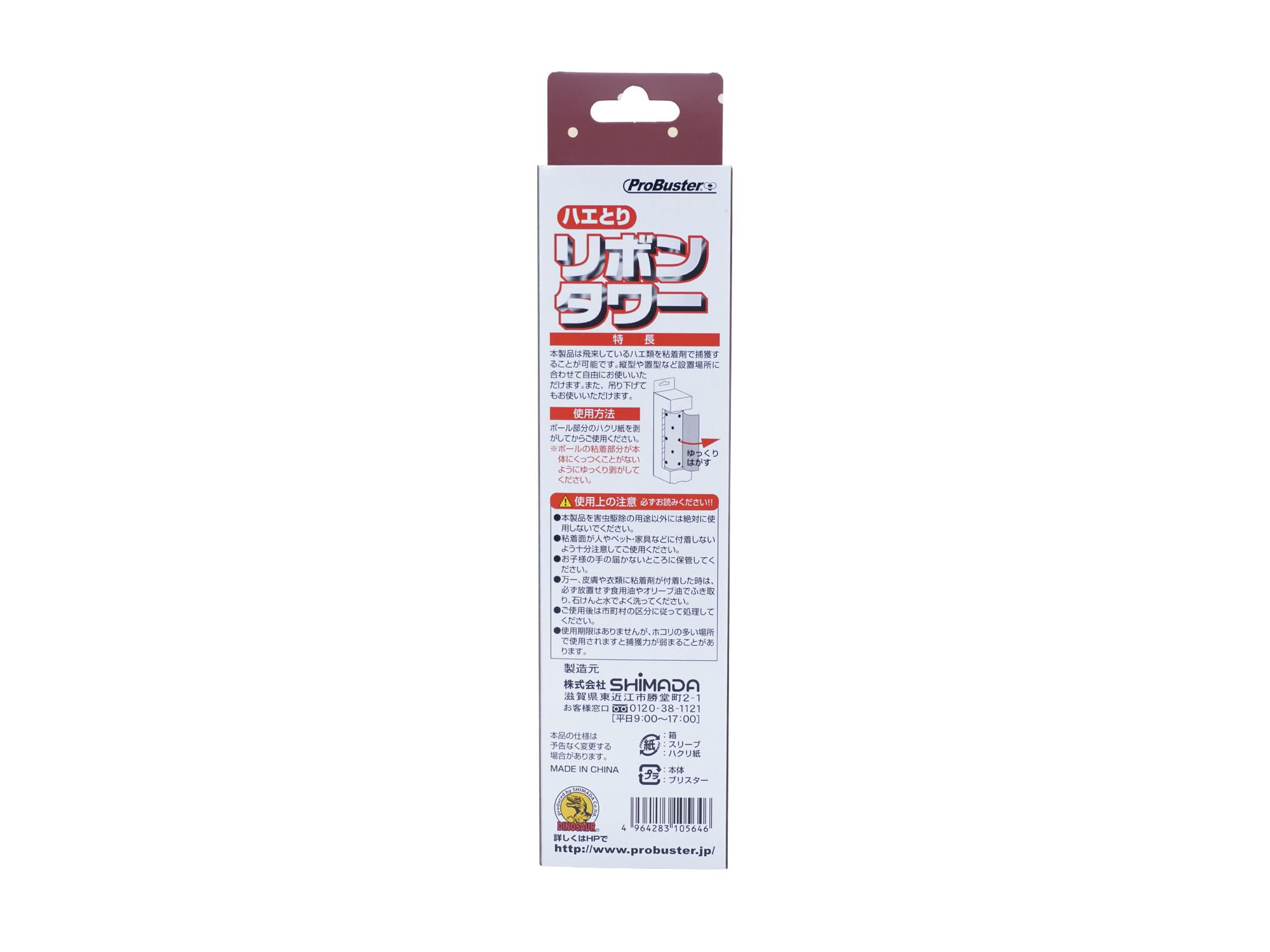 Amazon | シマダ(SHIMADA)ハエとりリボンタワー 36個セット | 捕虫器