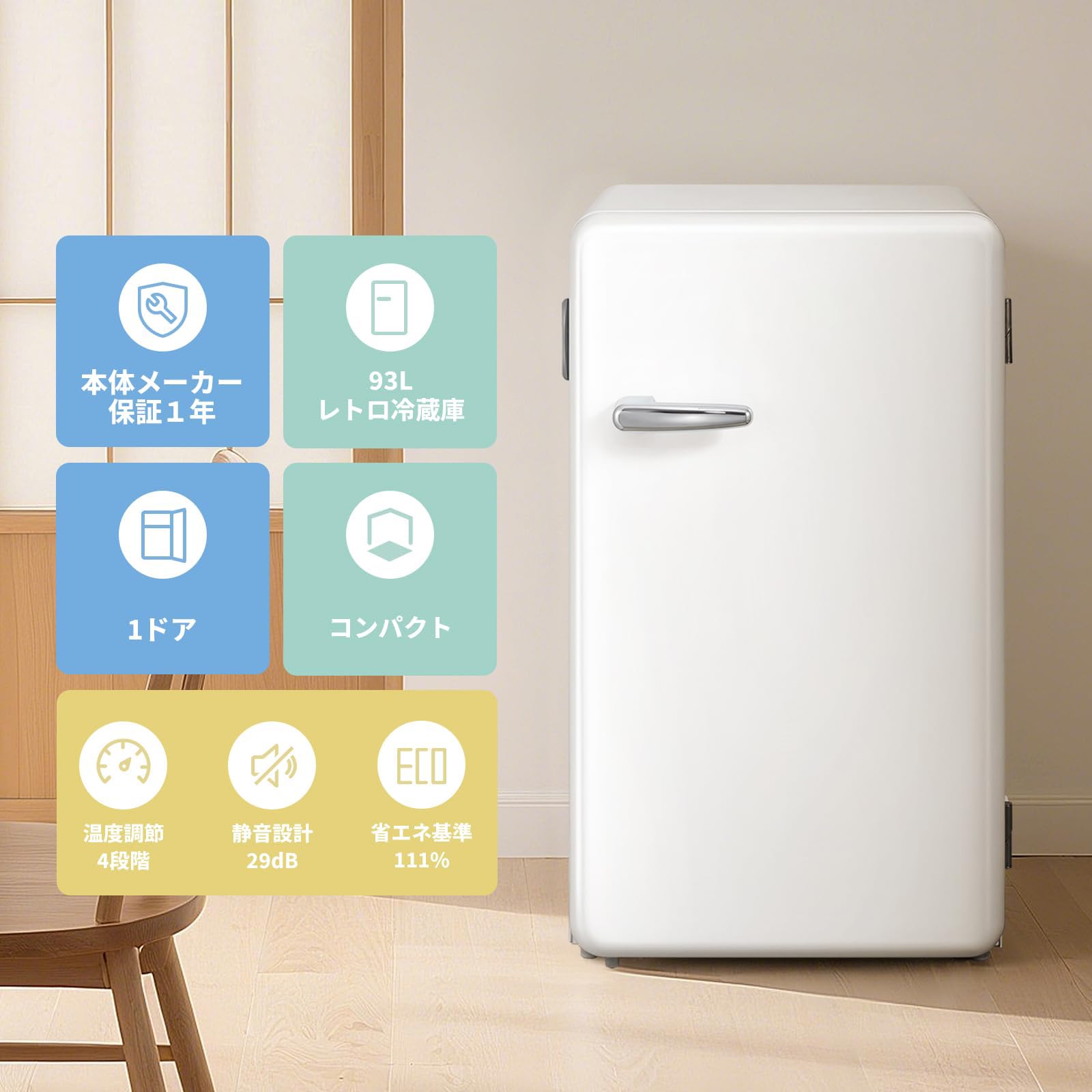 冷蔵庫 93L Amazon.co.jp: 冷蔵庫 93L 幅48.8cm 温度調節 ノンフロン 1ドア 小型