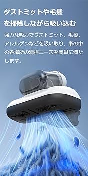 Amazon | 布団クリーナー ダニ取り機 布団掃除機 コードレス