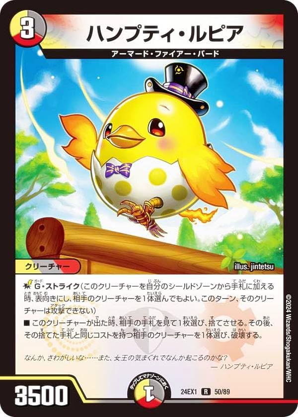 匿名発送】ハンプティルピア プロモ 4枚 即日発送【匿名発送】デュエル 