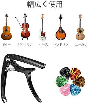 Amazon | 【Amazon限定ブランド】 ギター カポタスト ワンタッチ