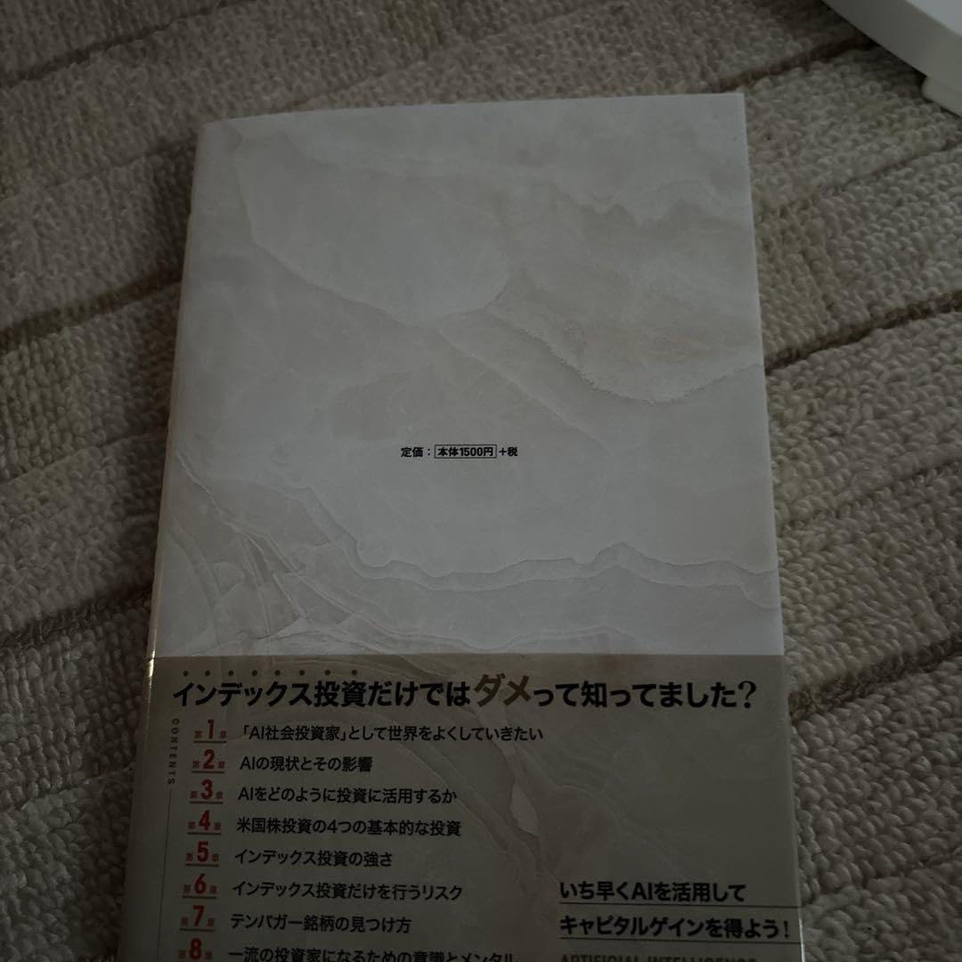 Amazon.co.jp: AI米国株投資800 : ファッション