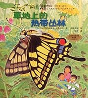 Jungle on the Grass (Chinese Edition) 7506043483 Book Cover