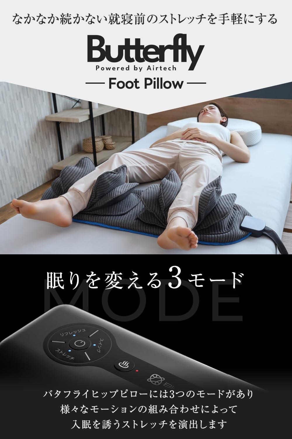 Amazon | 動く足枕 BlueBloodバタフライフットピロー 足まくら 就寝用