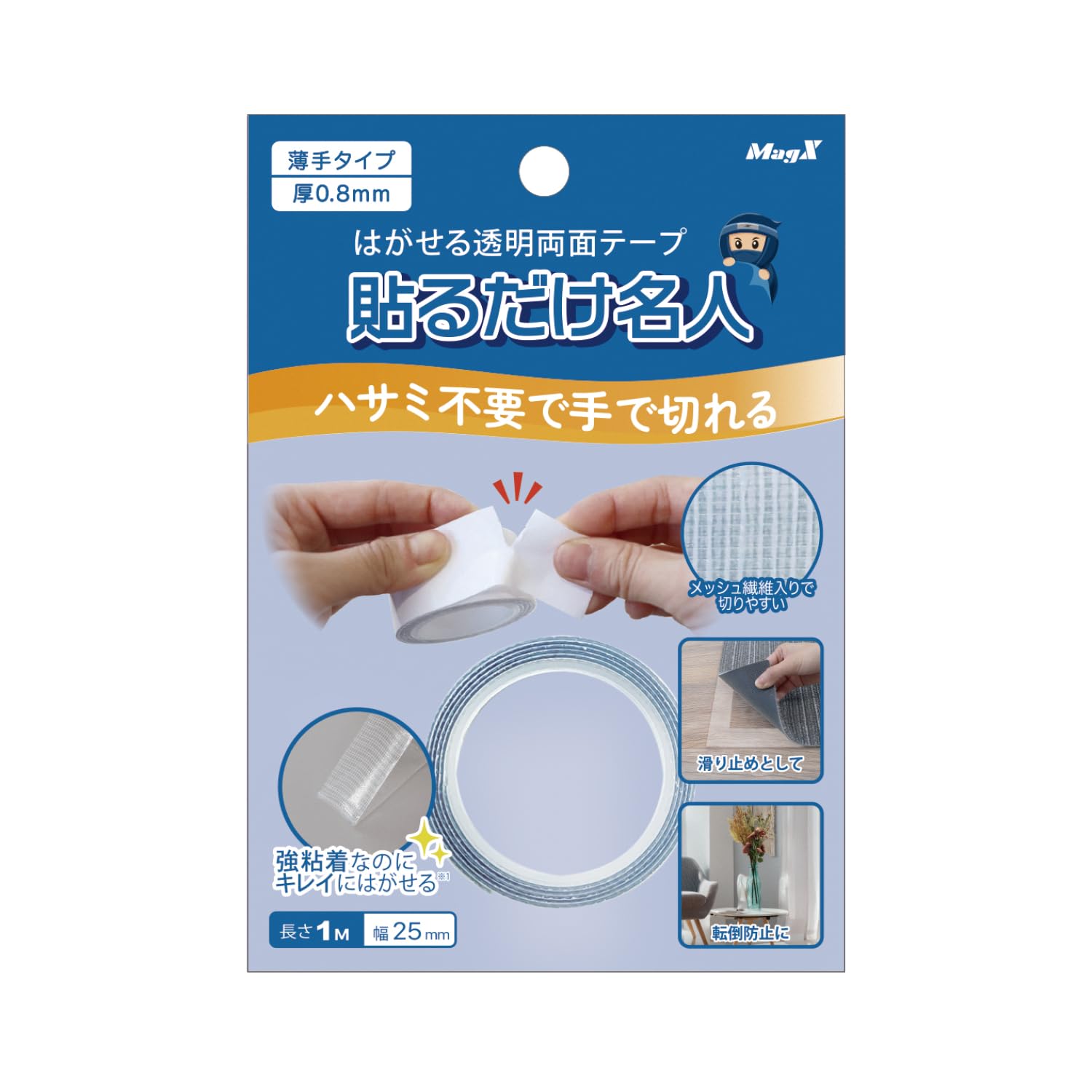 Amazon | マグエックス はがせる透明両面テープ 貼るだけ名人 手で