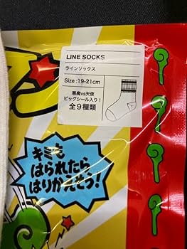 ビックリマン　ブランケット ビックリマンワンコレ1周年記念当選品ヘッドロココブランケット