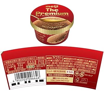 非売品？ トリプルネーム エバニュー 飯盒飯ごう 明治アイスクリーム 非売品？ トリプルネーム エバニュー 飯盒飯ごう 明治アイスクリーム