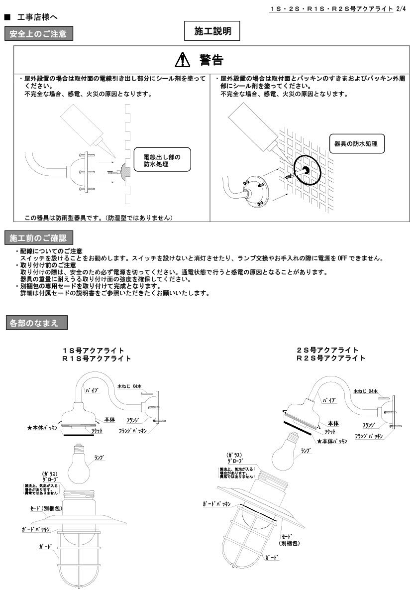 Amazon.co.jp: 松本船舶電機 マリンランプ ポーチライトシリーズ 