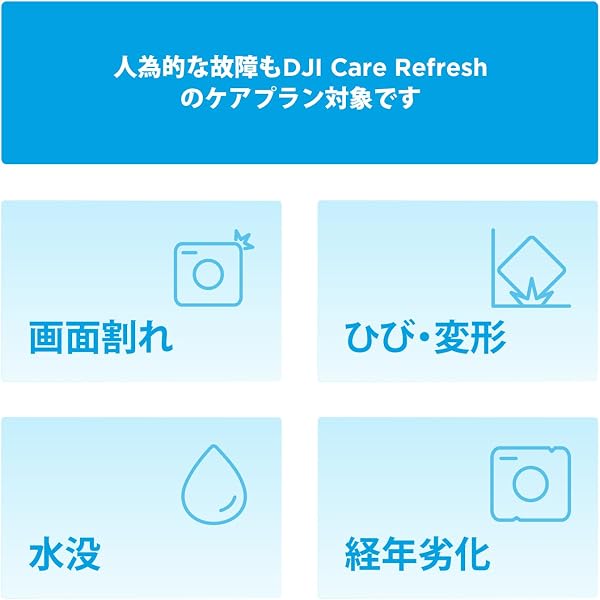 DJI Osmo Pocket 4 Care 2年版延長プレミアムサポート - 2