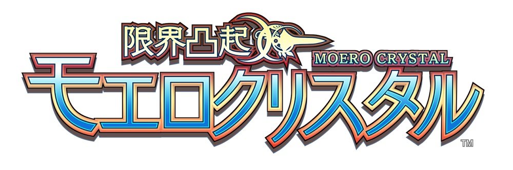 PSVITA 限界凸起モエロクリスタル 非売品ゲームポスター Amazon