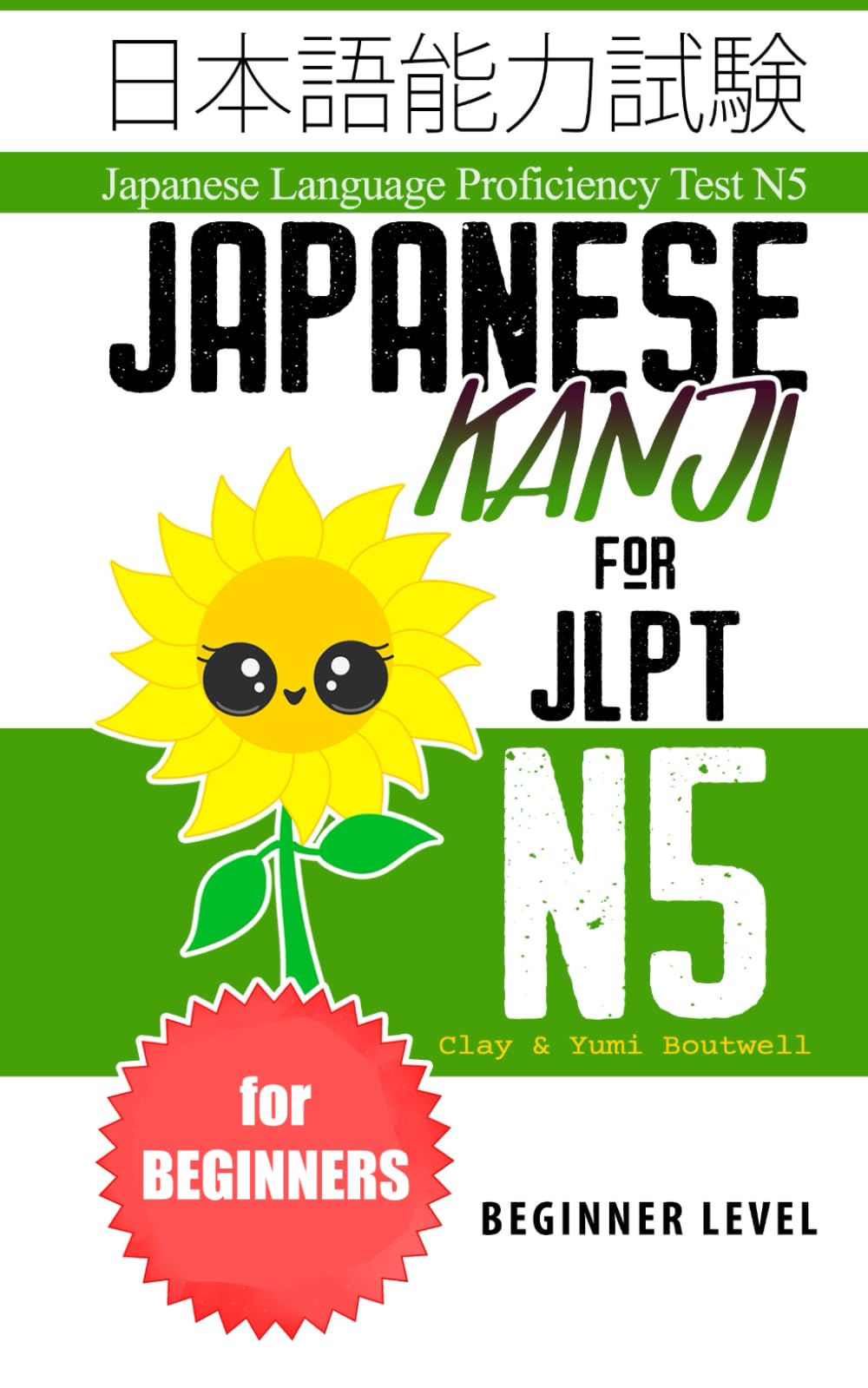 Japanese Kanji for JLPT N5: Master the Japanese Language Proficiency Test N5: 2 Paperback – 5 Aug. 2019