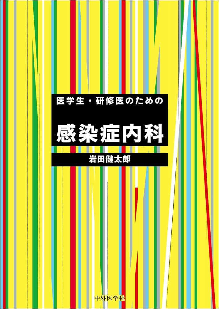 医学生・研修医のための神経内科学 51yTe9jISlL._AC_SY200_QL15_.jpg
