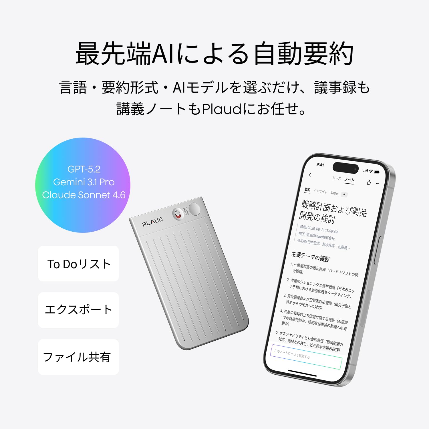 Plaud Note AIボイスレコーダー64GB シルバー