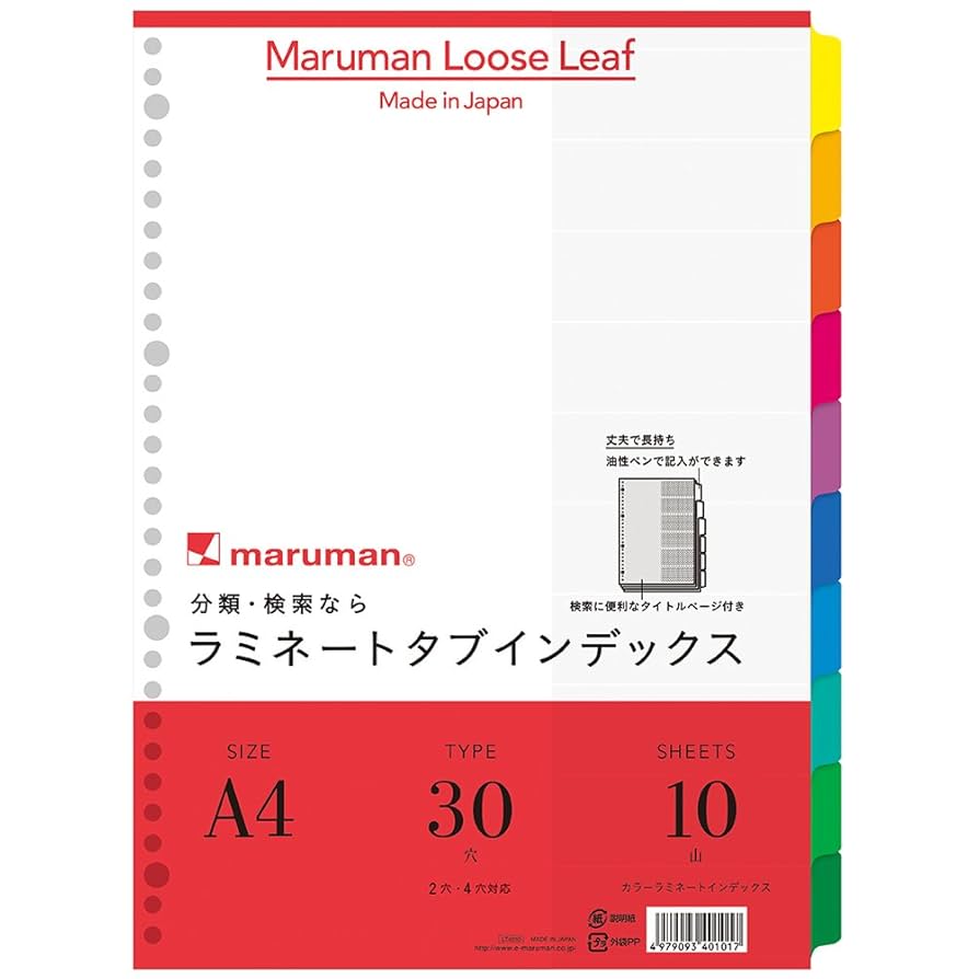 Amazon | マルマン インデックス A4 30穴 (2穴対応