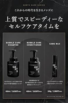 Amazon | GENTS バブルケア コンディショナー 神泡 タイパ