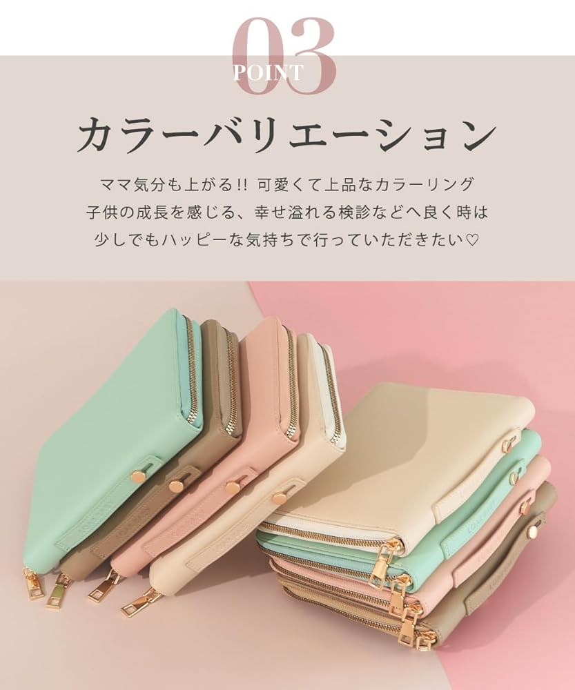 母子手帳用品 AH-mm 楽天市場】母子手帳 ケース マルチケース 大容量 収納 手帳