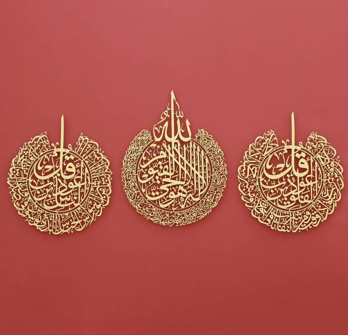 Islamic Metal Art - Surah Al-Falaq, Al-Nas & Ayatulkursi -3