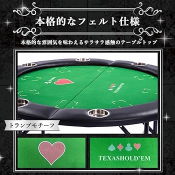 Amazon.co.jp: Tomicoco ゲームテーブル ポーカーテーブル